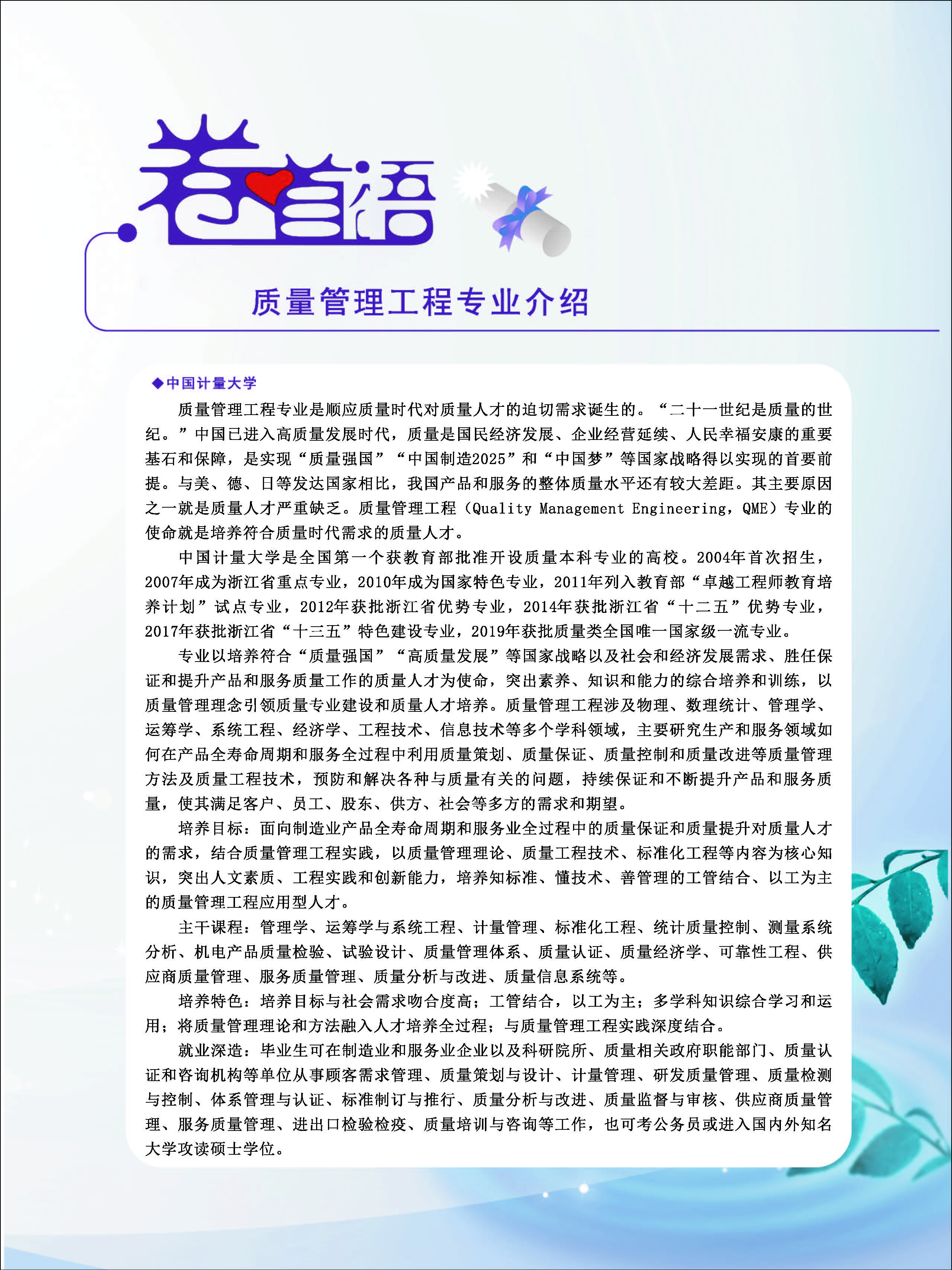 广东质量--2021年第二期
