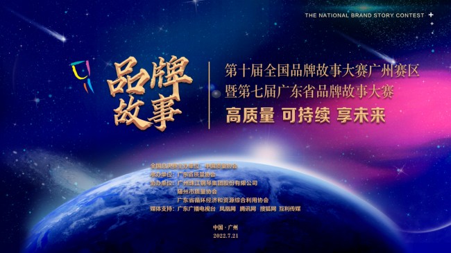 【喜报】2022年中国品牌创新峰会暨第十届全国品牌故事大赛成功举办，十大网赌信誉官网排名
选送作品和成果斩获佳绩！