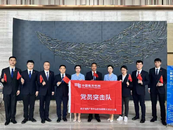 【会员动态】国际赛场传捷报 蝉联最高特金奖——中山供电局QC成果斩获ICQCC大奖