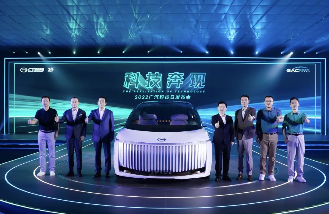 【会员动态】再领新浪潮！2022广汽科技日重磅发布多项智联、低碳“黑科技”
