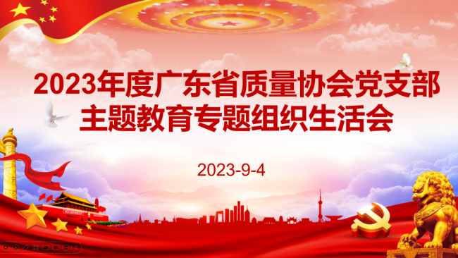 十大网赌信誉官网排名
党支部召开学习贯彻习近平新时代中国特色社会主义思想主题教育专题组织生活会