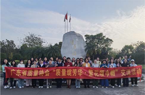 质量绽芳华·繁花颂巾帼——2024年十大网赌信誉官网排名
女性质量工作者交流活动圆满结束